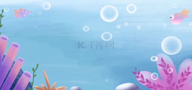 气泡海底背景图片_夏季海底世界海藻珊瑚气泡背景