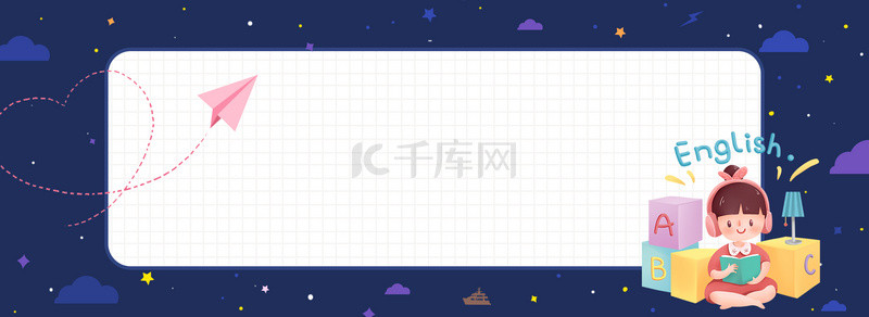 蓝色星空梦幻背景背景图片_卡通六一儿童节边框背景