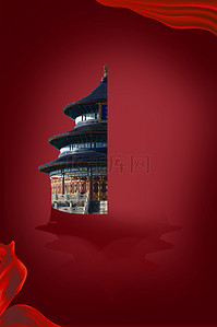 建国70周年海报背景图片_国庆节中国红传统风庆祝海报背景