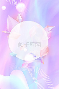 大气天猫背景图片_毛玻璃几何图形紫色电商风