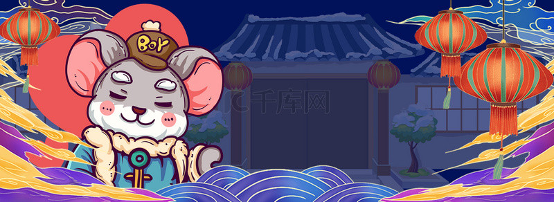 中国风蓝色国潮鼠年banner