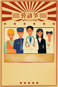 工人工作背景背景图片_五一劳动节致敬劳动者医护背景