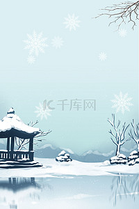 合成冬天背景图片_唯美二十四节气小雪背景图片