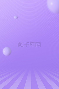 天猫狂欢购物背景图片_618立体球紫色简约背景