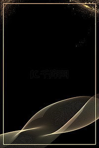 简约科技边框背景图片_科技光线黑色简约科技海报