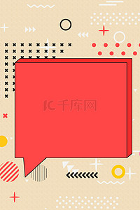 小清新成长背景图片_红色对话框标题框背景
