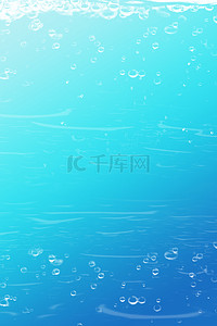 夏季水海报背景图片_蓝色海底水珠海报背景