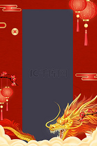 中国二龙背景图片_中国风二月二传统节气龙抬头红色背景