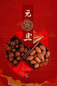 红色美食中国风背景图片_简约中国风元旦快了红色背景海报