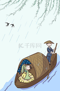 春天 春雨 蓝色 卡通文艺