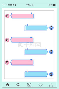 马赛克对话框背景图片_简约清新微信聊天对话框背景