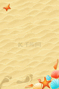 简约夏天海滩彩色贝壳背景图