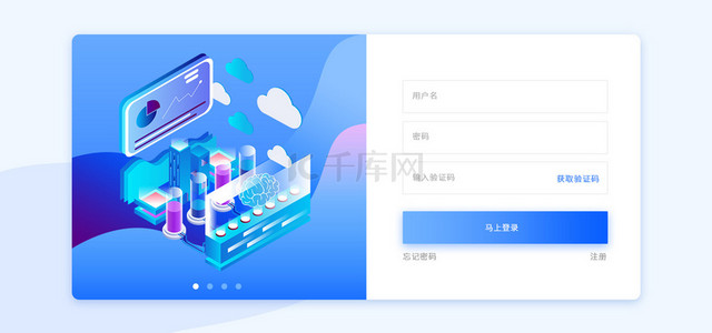 app长页面背景图片_2.5D蓝色渐变登录页面背景