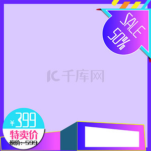 主图方图背景图片_电商促销产品背景