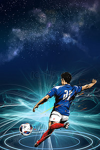 欧洲杯海报背景图片_欧洲杯足球蓝色简约