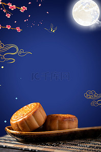 月饼背景图片_夜晚中秋节海报模版