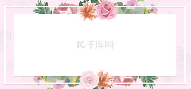 情人节0214鲜花粉色简约banner