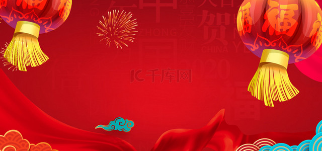 鼠字福背景图片_大气喜庆春节新年宣传展板