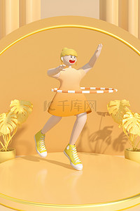 夏季3D卡通人物黄色小清新C4D背景