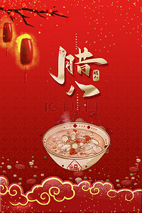 中国腊八粥背景图片_红色腊八节腊八粥