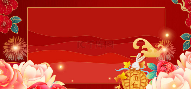 红色中秋节背景图片_简约中国风中秋节海报