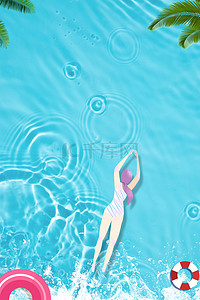 夏季游泳卡通背景图片_大暑夏季泳池背景
