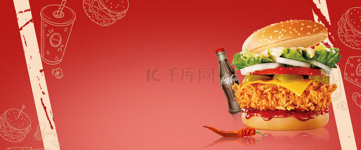 肯德基优惠宣传单背景图片_创意简约汉堡食物背景合成