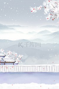 简约立冬背景图片_简约立冬节气雪景背景