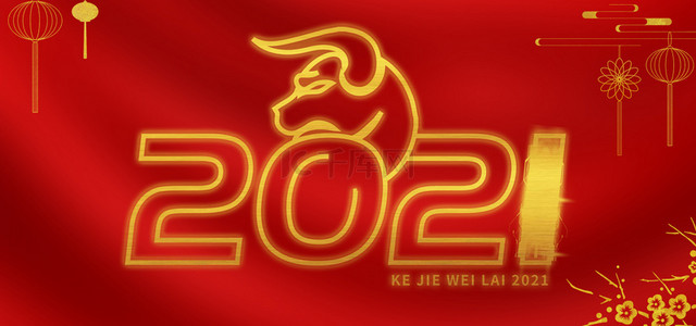 新年中国风喜庆2021背景