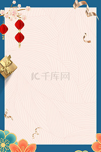 红色节目单背景图片_节目单花卉蓝色中国风