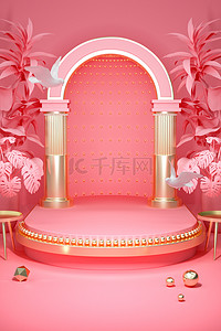 珠宝背景图片_C4D简约奢侈品珠宝化妆品展示台