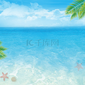 暑假旅游海边小清新海报背景