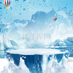 欧美热气球背景图片_夏天冰山热气球蓝色电商背景