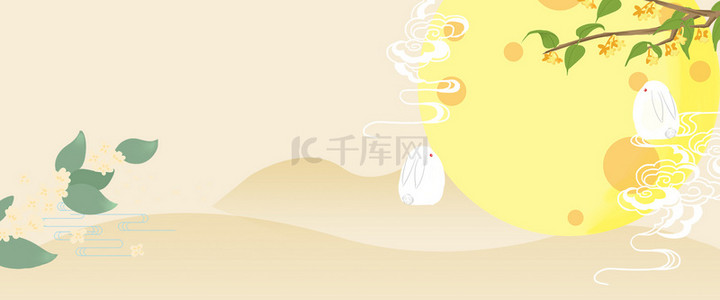 中国传统节日中秋背景图片_2019中秋节团圆传统节日背景海报