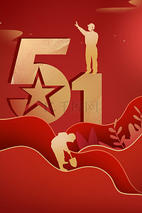 红色五一背景背景图片_红色五一劳动节劳动人民