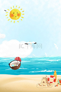 卡通沙滩海边背景背景图片_文艺卡通二十四节气大暑蓝天白云海边背景