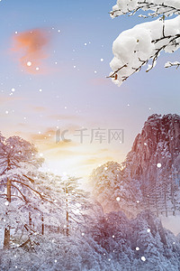 清新初冬背景图片_简约小雪二十四节气初冬清新背景