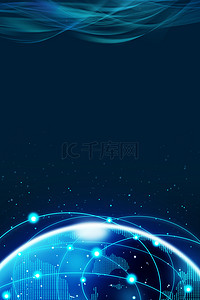 科技光线蓝色科技背景海报