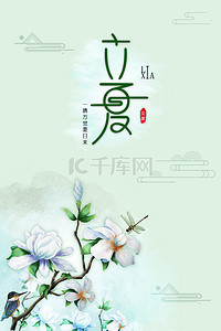 栀子花养护背景图片_立夏传统节气栀子花背景