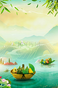 粽子海报创意背景图片_端午节粽子山水创意端午背景