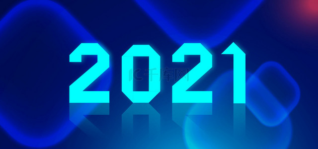 2021年牛年新年背景图片_蓝色大气2021年背景素材