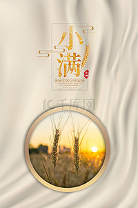 麦子背景图片_二十四节气小满背景素材