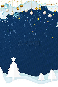 圣诞雪地海报背景背景图片_圣诞节贺卡简约海报背景
