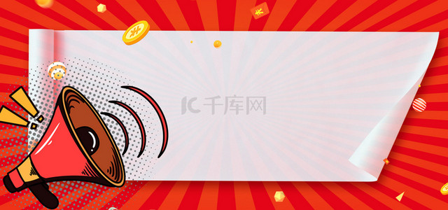 红色周年庆背景背景图片_红色电商双十一促销背景