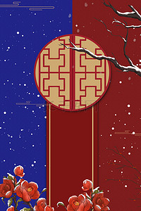 传统下雪背景图片_二十四节气传统节气立冬海报背景