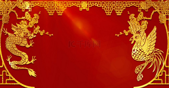 中式婚礼背景图片_中国风龙凤背景模版