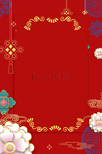 新春中国红色海报背景图片_新年节目单红色中国风海报背景