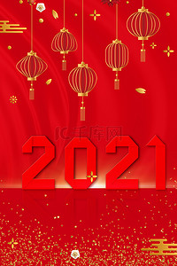 2021年牛年新年背景图片_2021年红色喜庆新年  背景