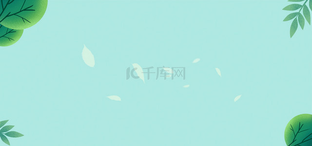 叶子简约绿色背景图片_纯色绿色简约叶子背景banner