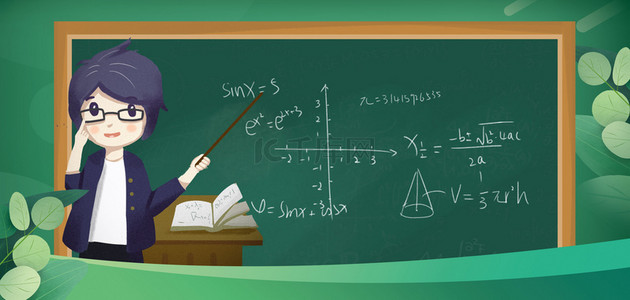 人教版数学四年级背景图片_卡通暑假数学班招生高清背景